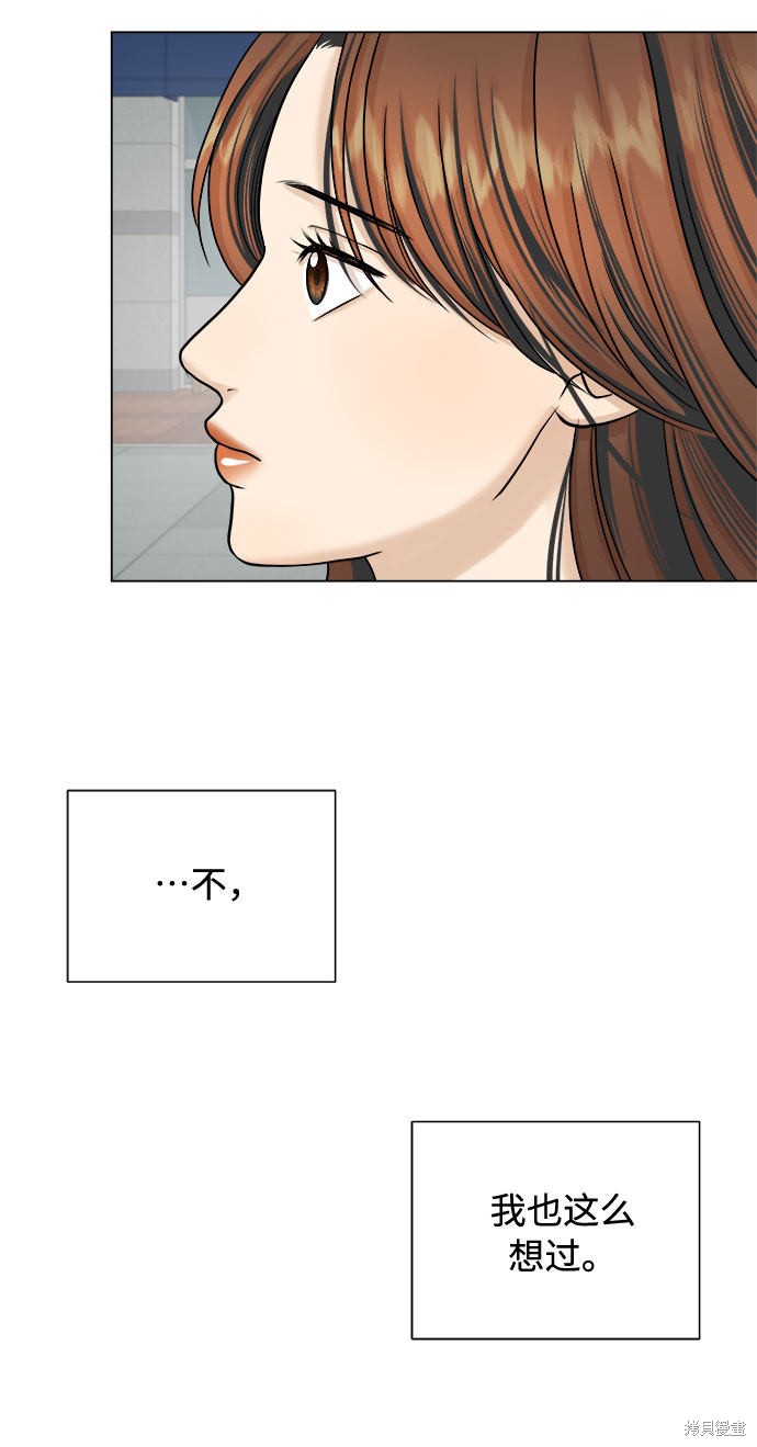 《未婚男女的有效交往》漫画最新章节第22话免费下拉式在线观看章节第【18】张图片