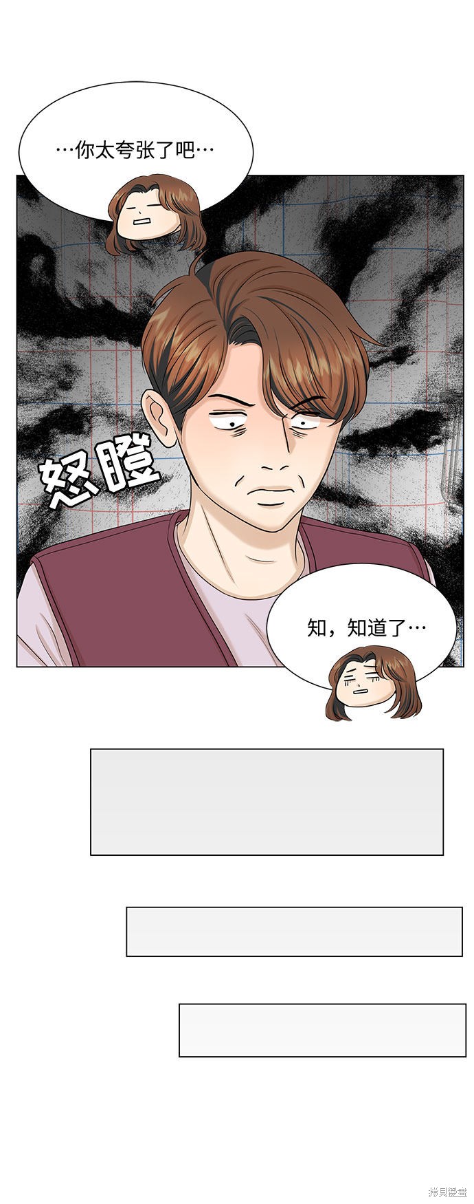 《未婚男女的有效交往》漫画最新章节第35话免费下拉式在线观看章节第【21】张图片