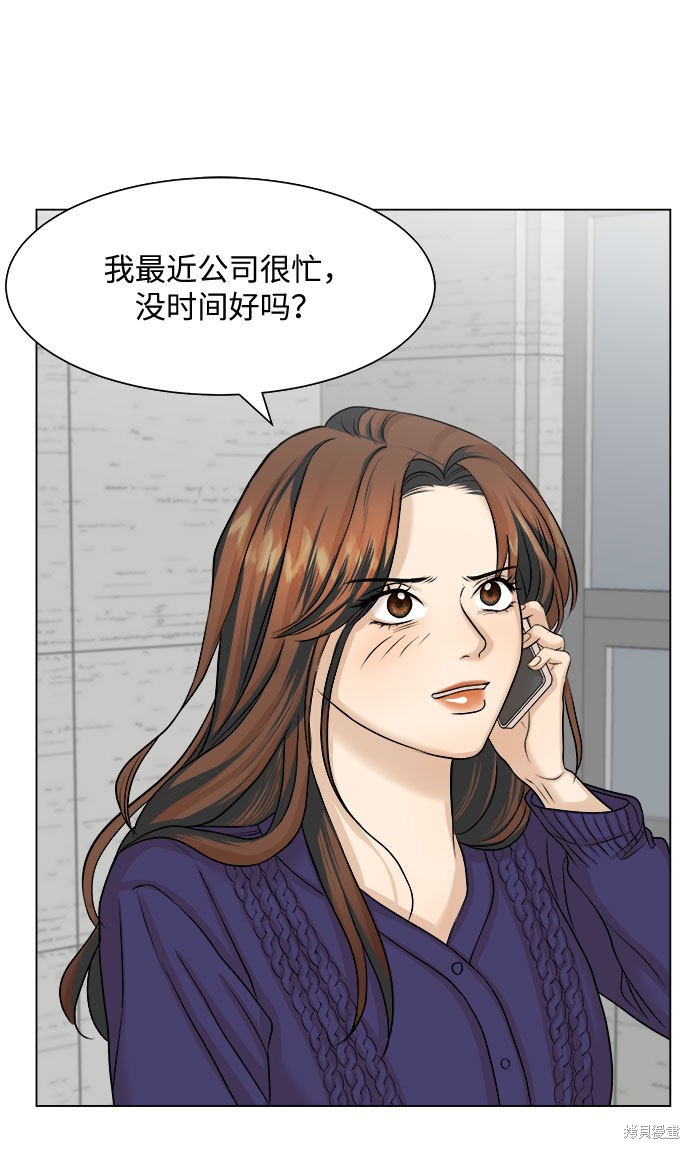 《未婚男女的有效交往》漫画最新章节第11话免费下拉式在线观看章节第【9】张图片