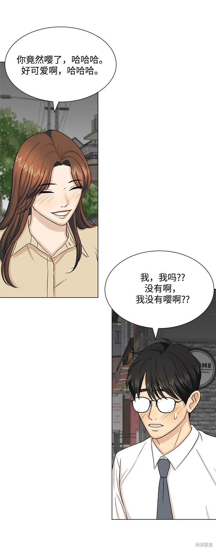 《未婚男女的有效交往》漫画最新章节第33话免费下拉式在线观看章节第【42】张图片