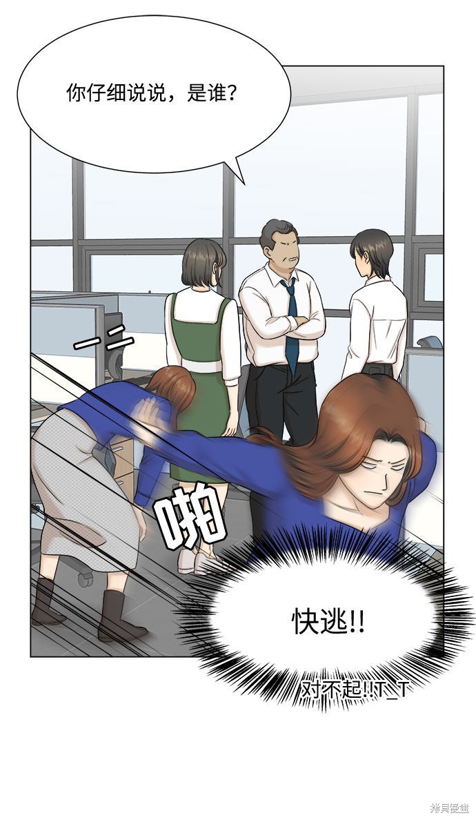 《未婚男女的有效交往》漫画最新章节第27话免费下拉式在线观看章节第【49】张图片