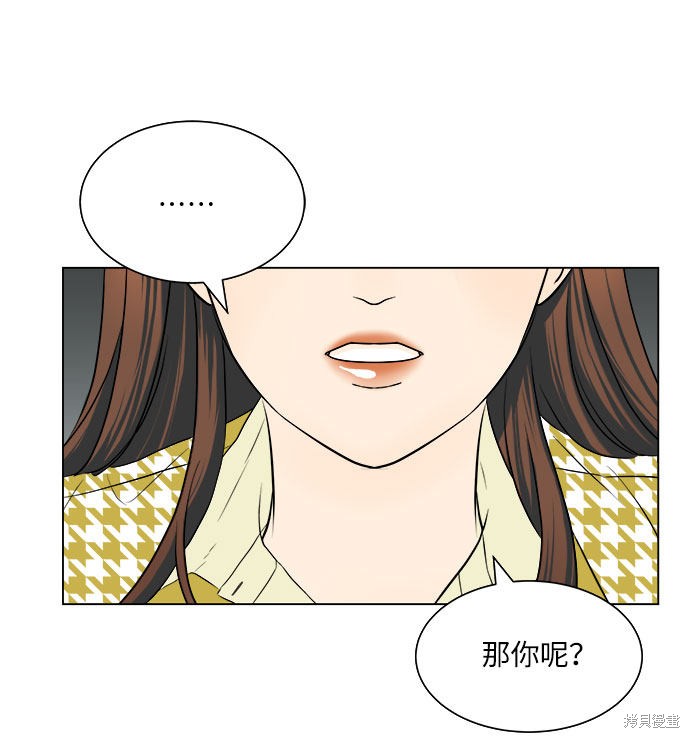 《未婚男女的有效交往》漫画最新章节第12话免费下拉式在线观看章节第【35】张图片