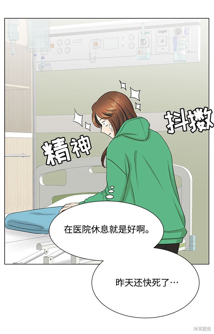 《未婚男女的有效交往》漫画最新章节第36话免费下拉式在线观看章节第【40】张图片