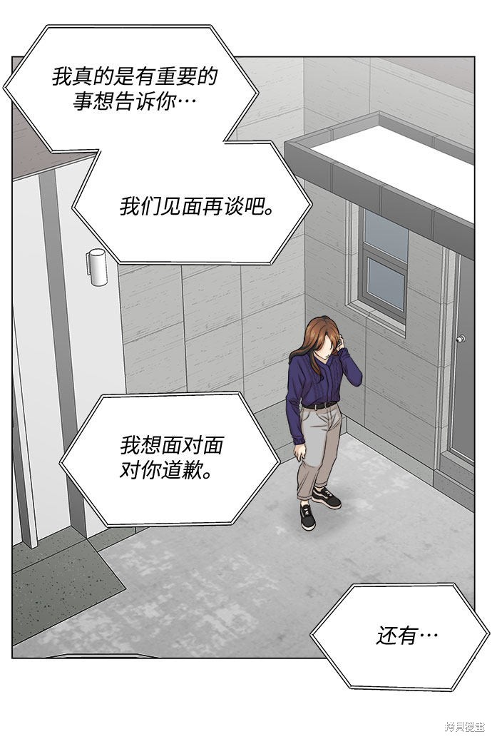 《未婚男女的有效交往》漫画最新章节第11话免费下拉式在线观看章节第【5】张图片