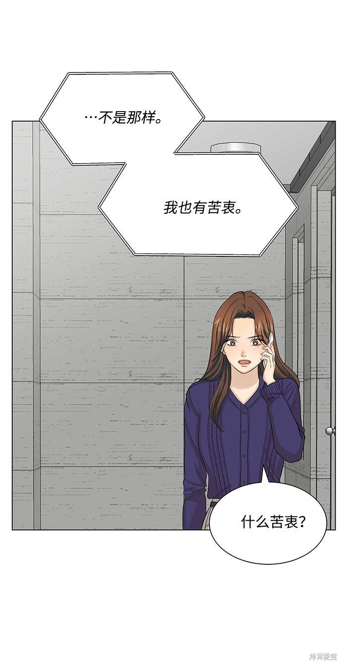 《未婚男女的有效交往》漫画最新章节第11话免费下拉式在线观看章节第【2】张图片