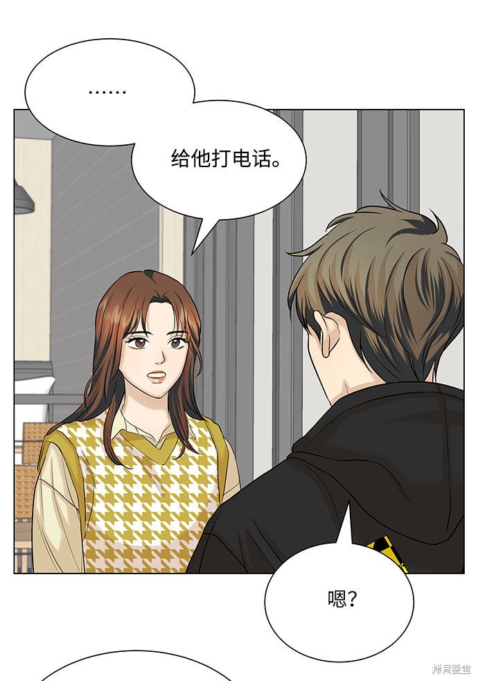 《未婚男女的有效交往》漫画最新章节第13话免费下拉式在线观看章节第【2】张图片