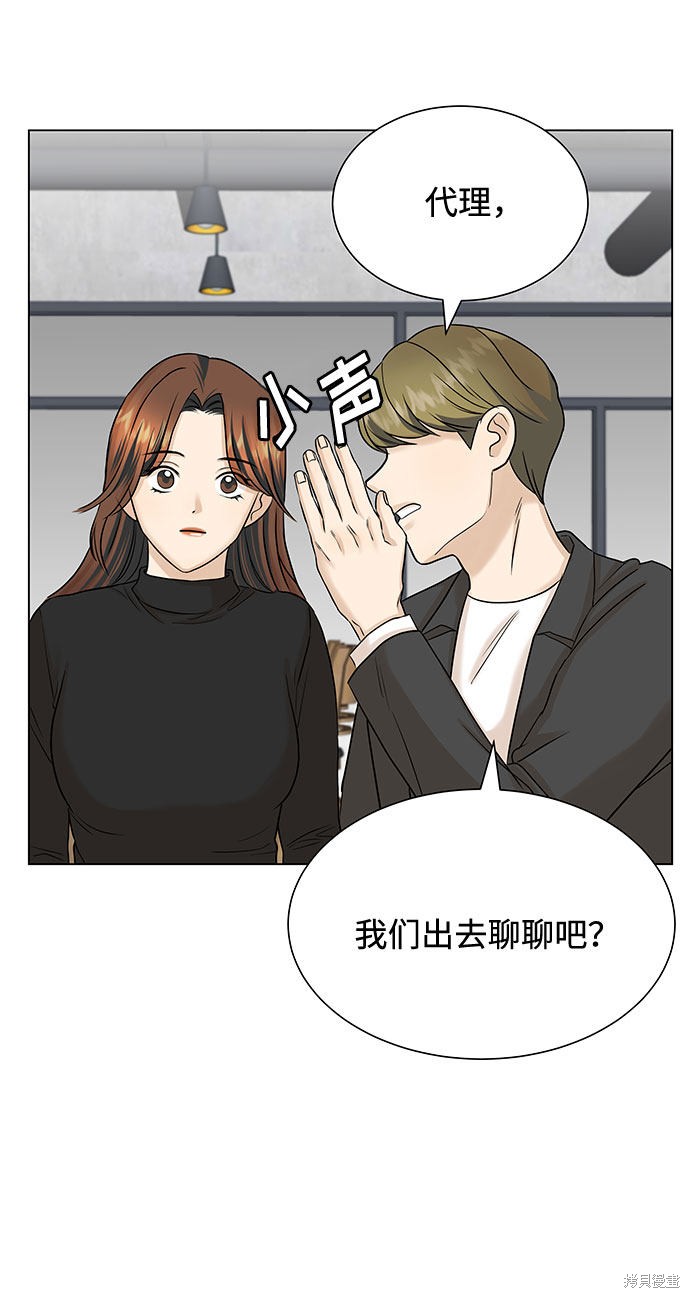 《未婚男女的有效交往》漫画最新章节第16话免费下拉式在线观看章节第【2】张图片