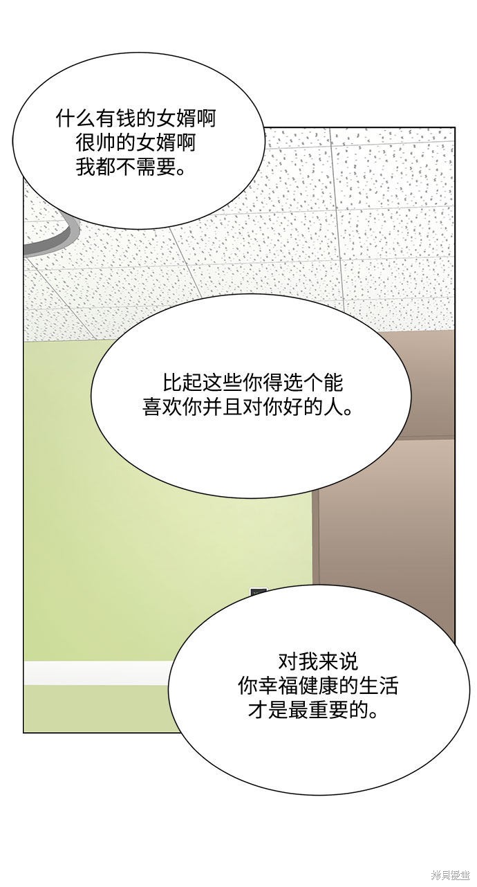 《未婚男女的有效交往》漫画最新章节第36话免费下拉式在线观看章节第【22】张图片