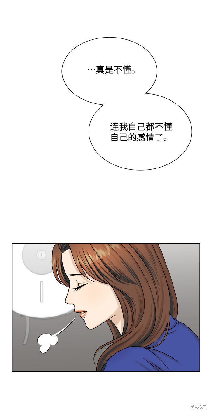 《未婚男女的有效交往》漫画最新章节第28话免费下拉式在线观看章节第【15】张图片