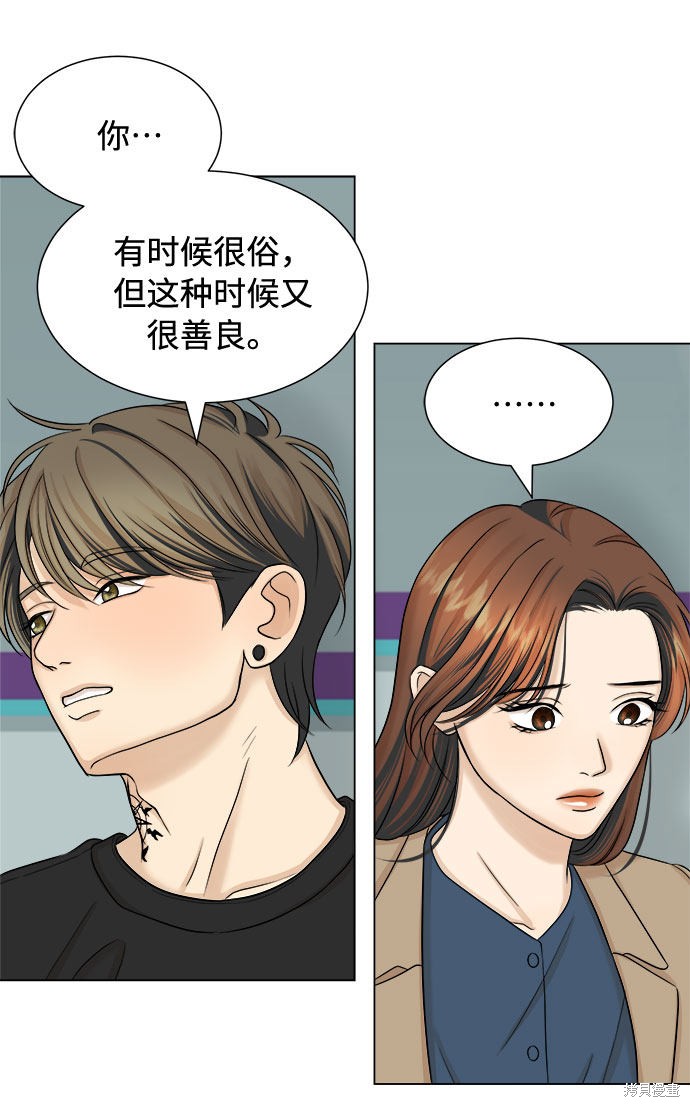 《未婚男女的有效交往》漫画最新章节第21话免费下拉式在线观看章节第【43】张图片