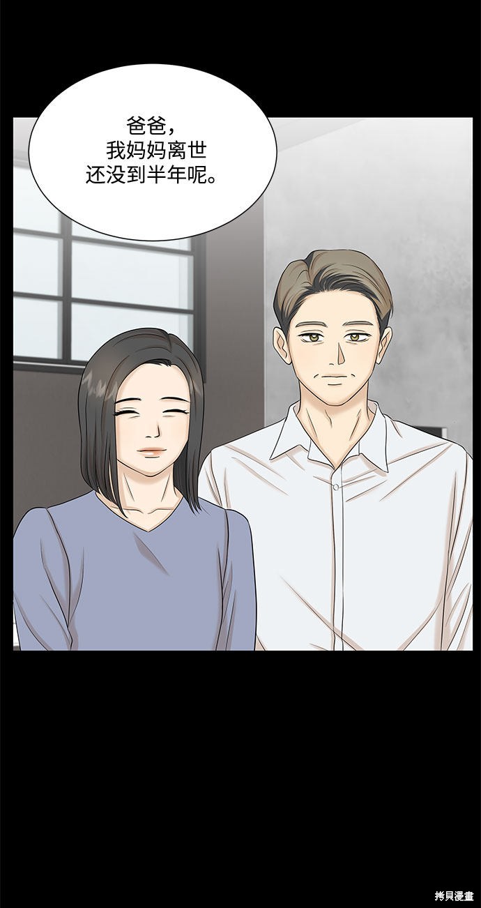《未婚男女的有效交往》漫画最新章节第38话免费下拉式在线观看章节第【11】张图片