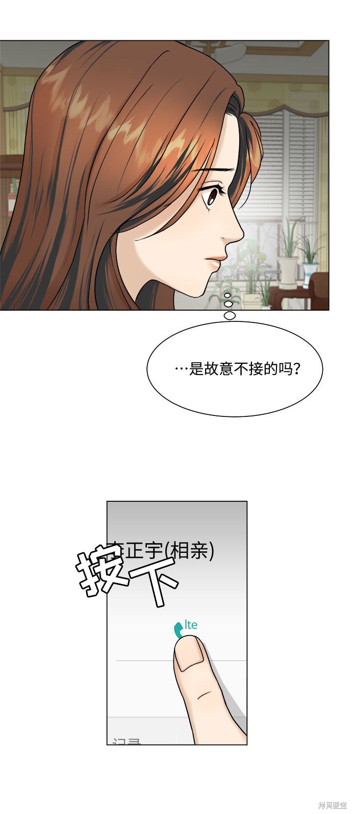 《未婚男女的有效交往》漫画最新章节第7话免费下拉式在线观看章节第【46】张图片