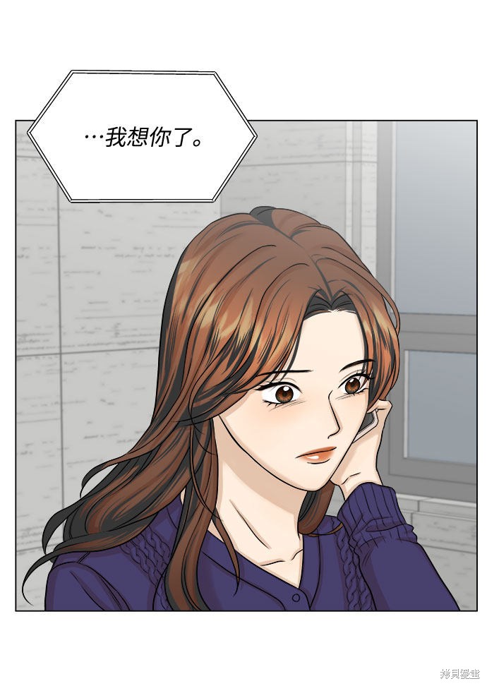 《未婚男女的有效交往》漫画最新章节第11话免费下拉式在线观看章节第【6】张图片