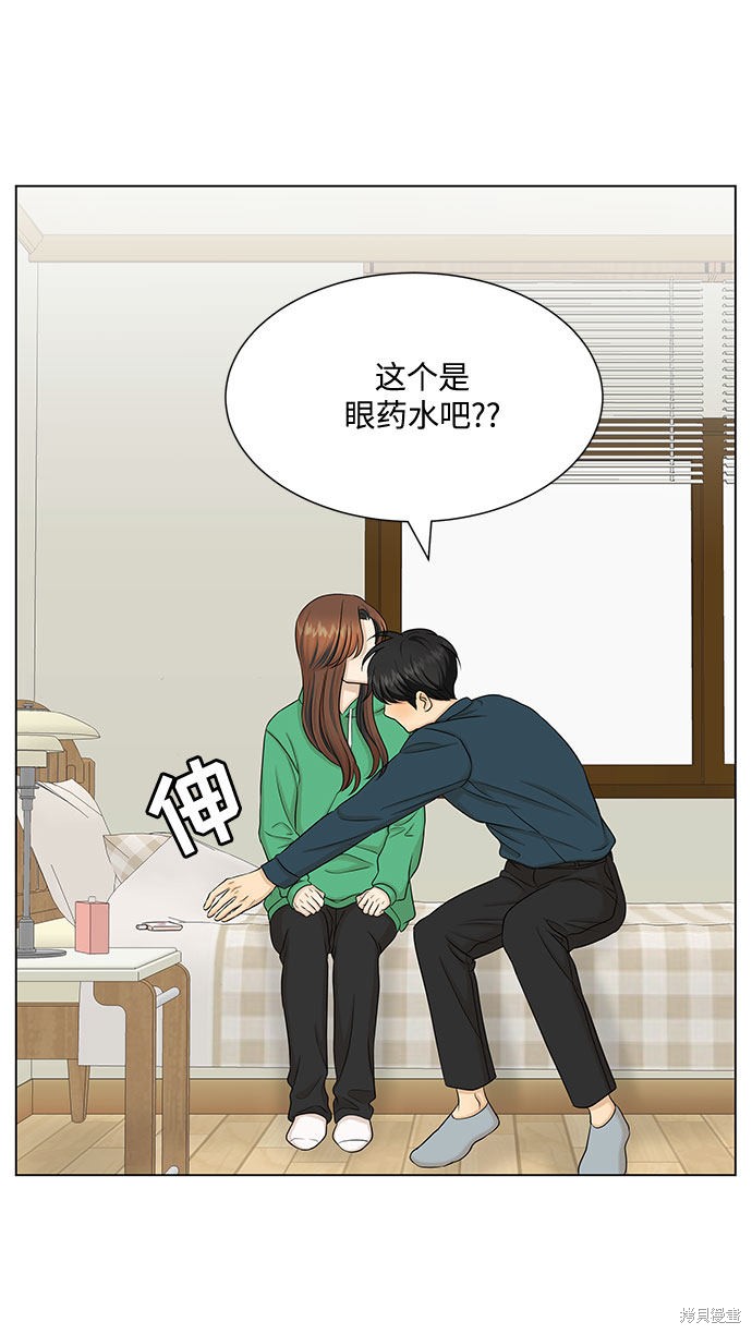 《未婚男女的有效交往》漫画最新章节第38话免费下拉式在线观看章节第【47】张图片