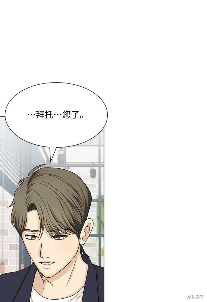 《未婚男女的有效交往》漫画最新章节第38话免费下拉式在线观看章节第【22】张图片