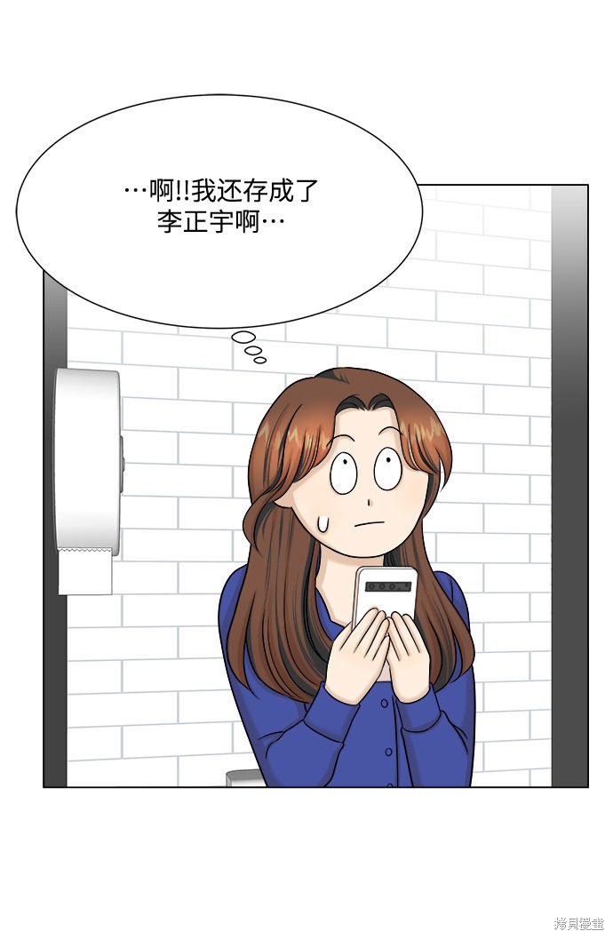 《未婚男女的有效交往》漫画最新章节第28话免费下拉式在线观看章节第【9】张图片