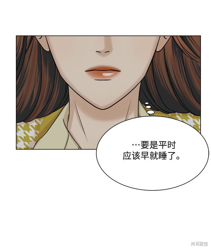 《未婚男女的有效交往》漫画最新章节第14话免费下拉式在线观看章节第【25】张图片