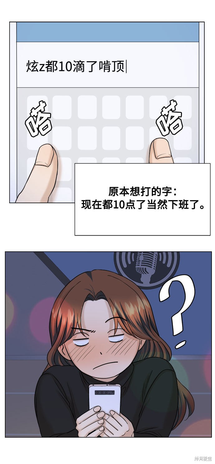 《未婚男女的有效交往》漫画最新章节第16话免费下拉式在线观看章节第【39】张图片