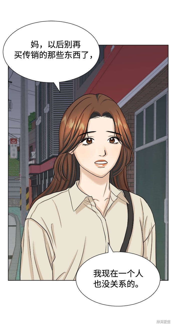 《未婚男女的有效交往》漫画最新章节第19话免费下拉式在线观看章节第【28】张图片