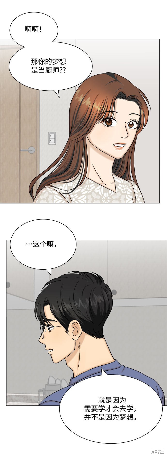 《未婚男女的有效交往》漫画最新章节第25话免费下拉式在线观看章节第【32】张图片