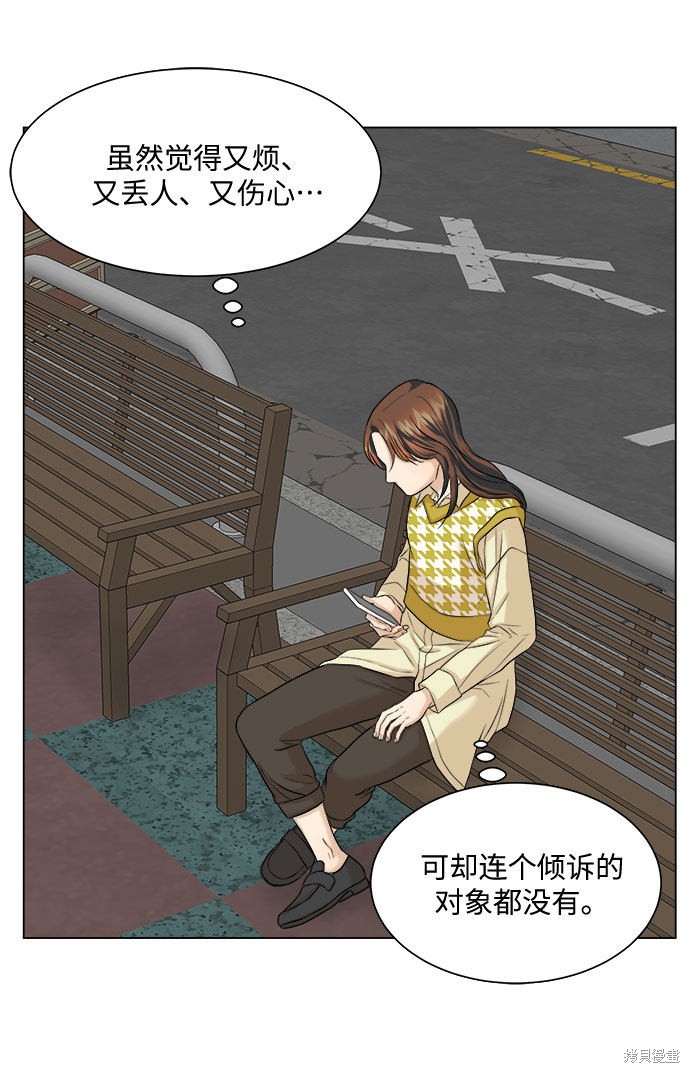 《未婚男女的有效交往》漫画最新章节第13话免费下拉式在线观看章节第【60】张图片