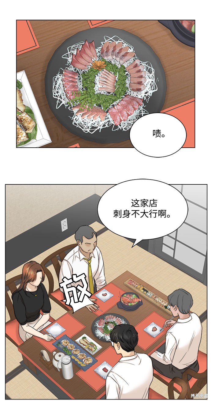 《未婚男女的有效交往》漫画最新章节第7话免费下拉式在线观看章节第【2】张图片