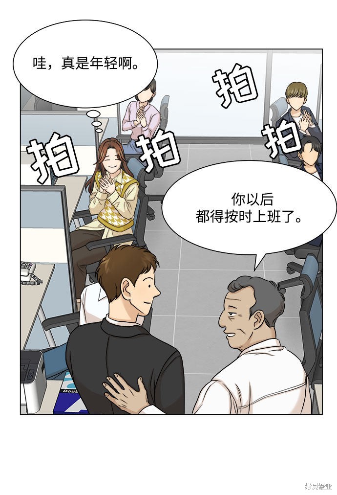 《未婚男女的有效交往》漫画最新章节第11话免费下拉式在线观看章节第【29】张图片