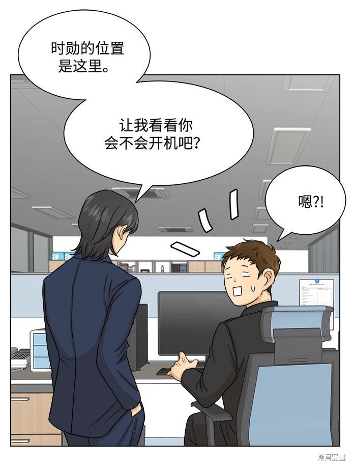 《未婚男女的有效交往》漫画最新章节第11话免费下拉式在线观看章节第【34】张图片