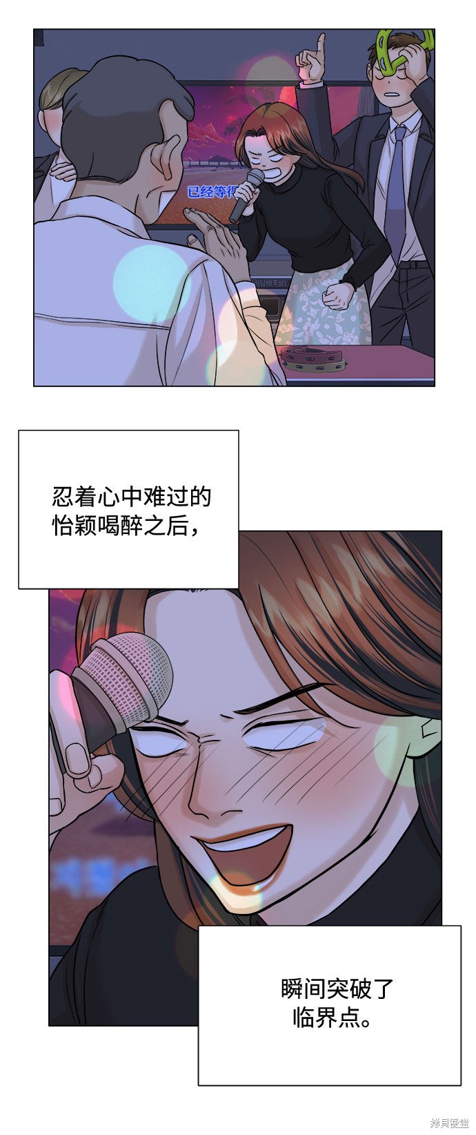 《未婚男女的有效交往》漫画最新章节第16话免费下拉式在线观看章节第【35】张图片