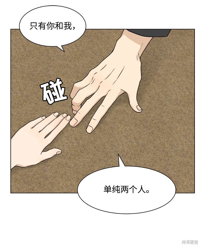 《未婚男女的有效交往》漫画最新章节第5话免费下拉式在线观看章节第【24】张图片