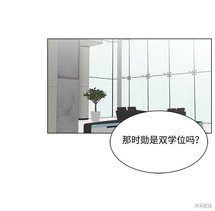 《未婚男女的有效交往》漫画最新章节第11话免费下拉式在线观看章节第【41】张图片