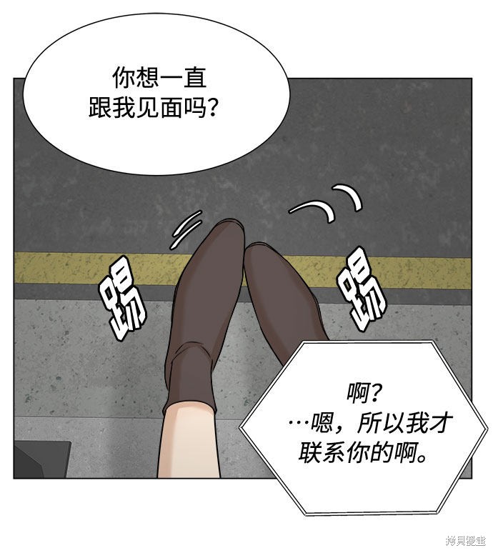 《未婚男女的有效交往》漫画最新章节第16话免费下拉式在线观看章节第【49】张图片