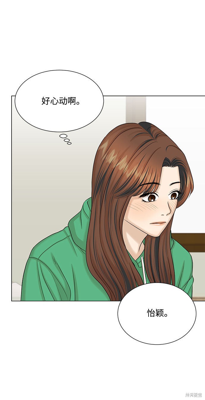 《未婚男女的有效交往》漫画最新章节第38话免费下拉式在线观看章节第【41】张图片