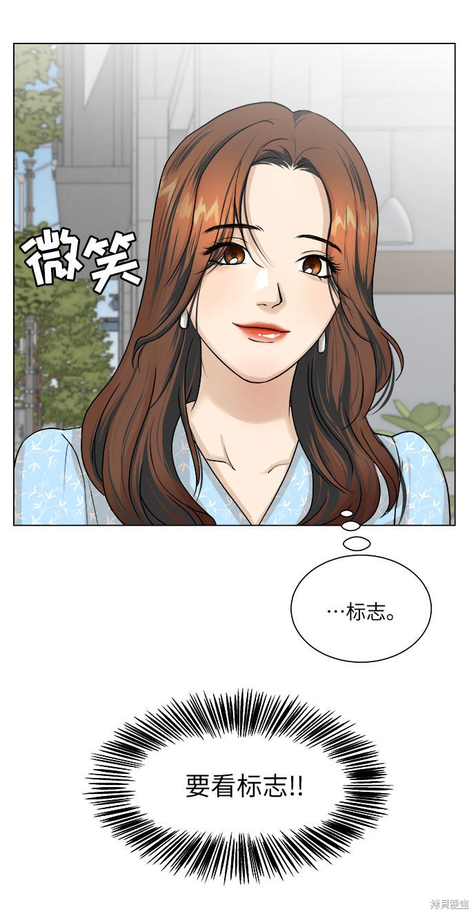 《未婚男女的有效交往》漫画最新章节第8话免费下拉式在线观看章节第【3】张图片