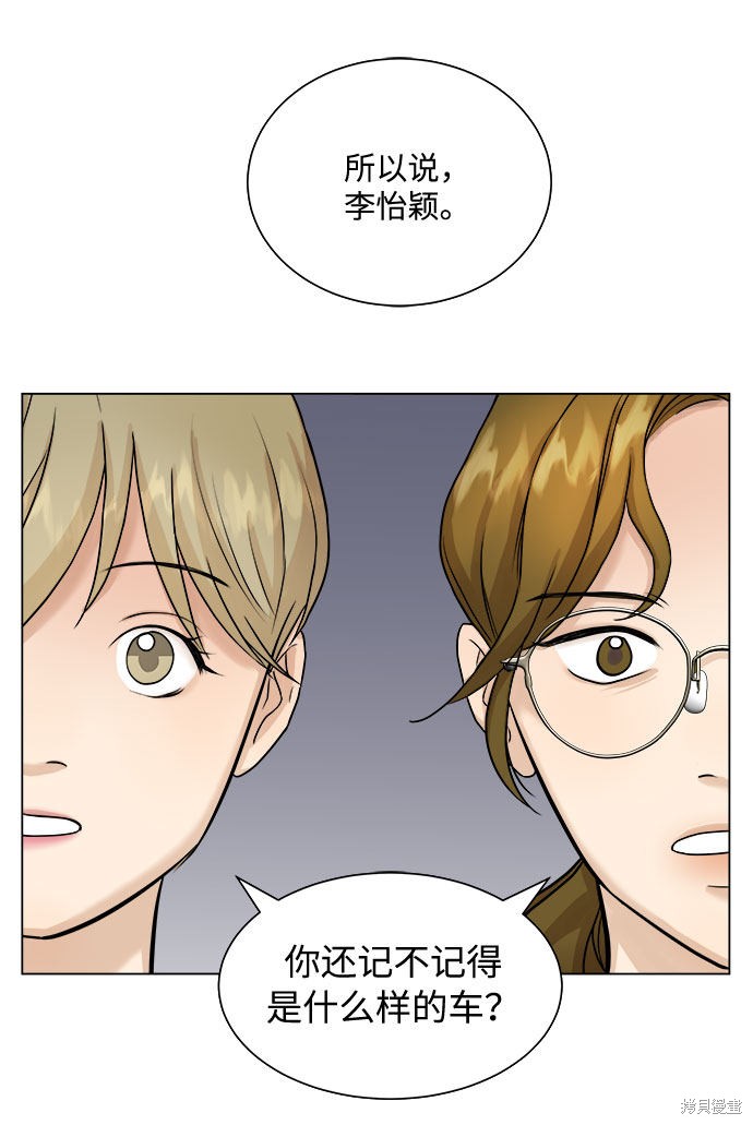 《未婚男女的有效交往》漫画最新章节第5话免费下拉式在线观看章节第【59】张图片