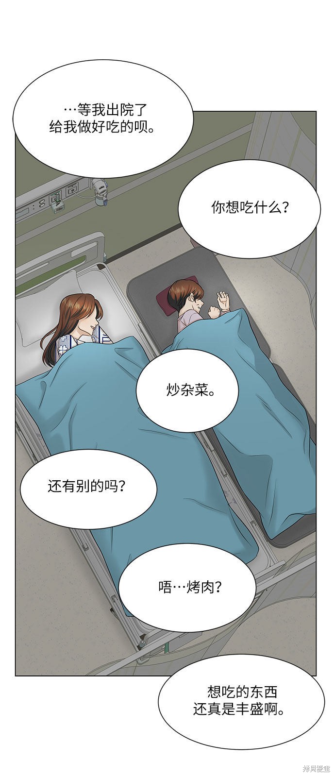 《未婚男女的有效交往》漫画最新章节第36话免费下拉式在线观看章节第【35】张图片