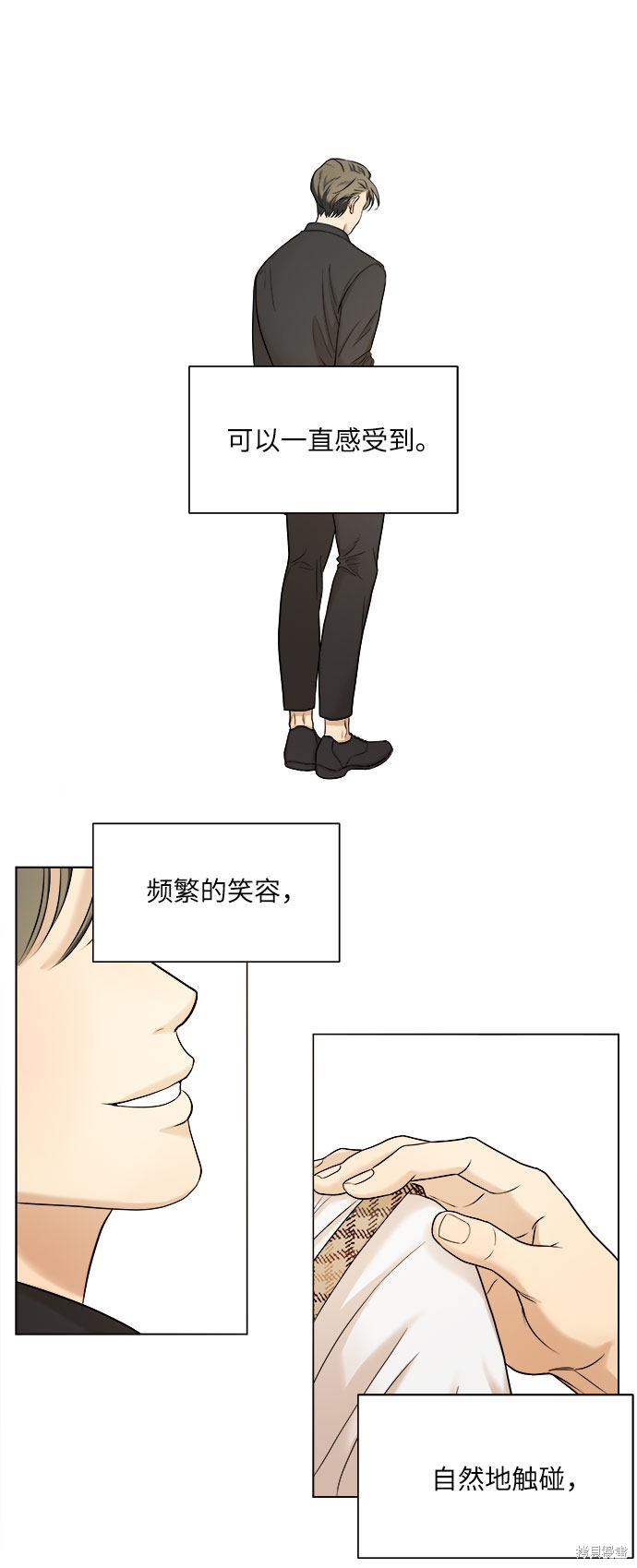 《未婚男女的有效交往》漫画最新章节第5话免费下拉式在线观看章节第【2】张图片