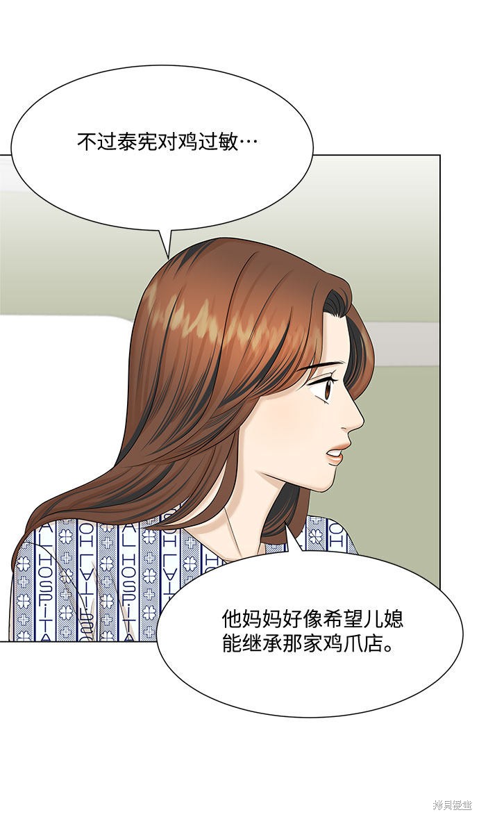 《未婚男女的有效交往》漫画最新章节第36话免费下拉式在线观看章节第【13】张图片