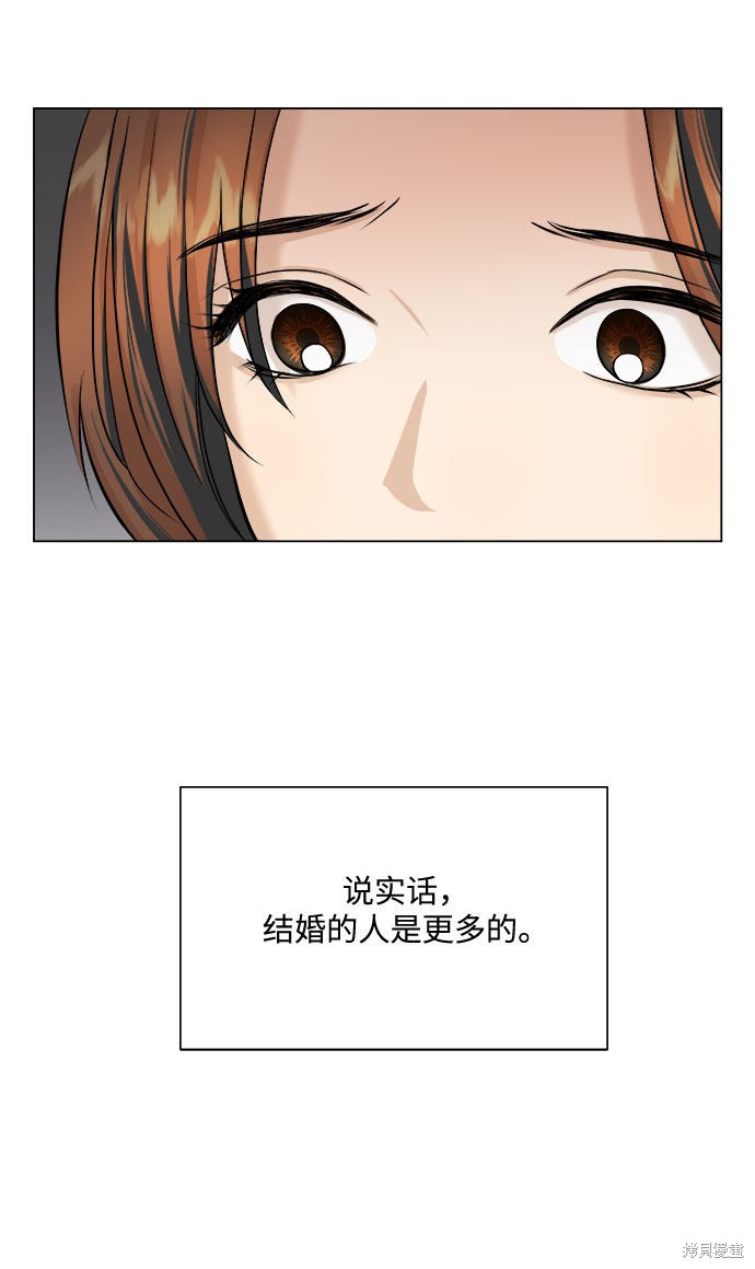 《未婚男女的有效交往》漫画最新章节第13话免费下拉式在线观看章节第【62】张图片