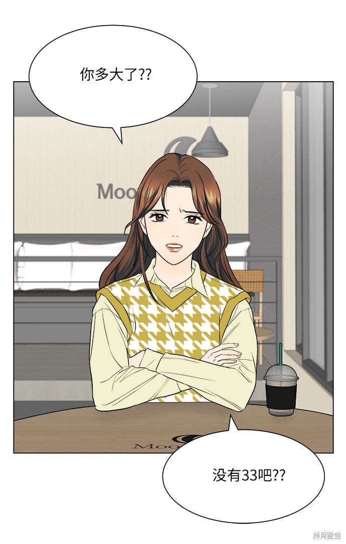 《未婚男女的有效交往》漫画最新章节第12话免费下拉式在线观看章节第【28】张图片