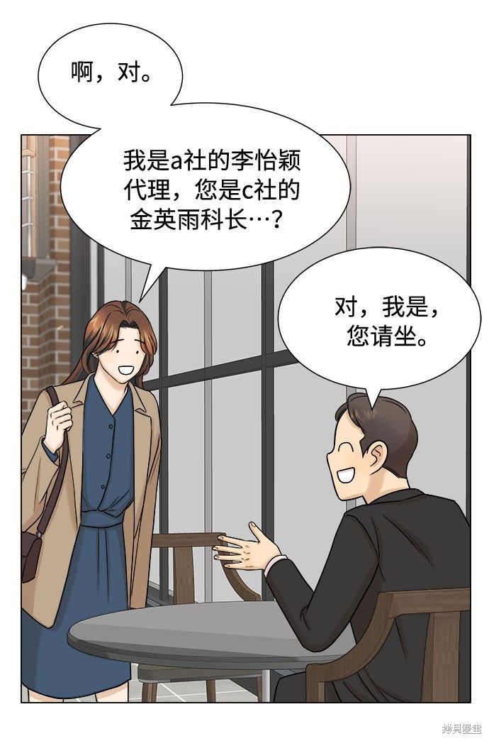 《未婚男女的有效交往》漫画最新章节第20话免费下拉式在线观看章节第【18】张图片