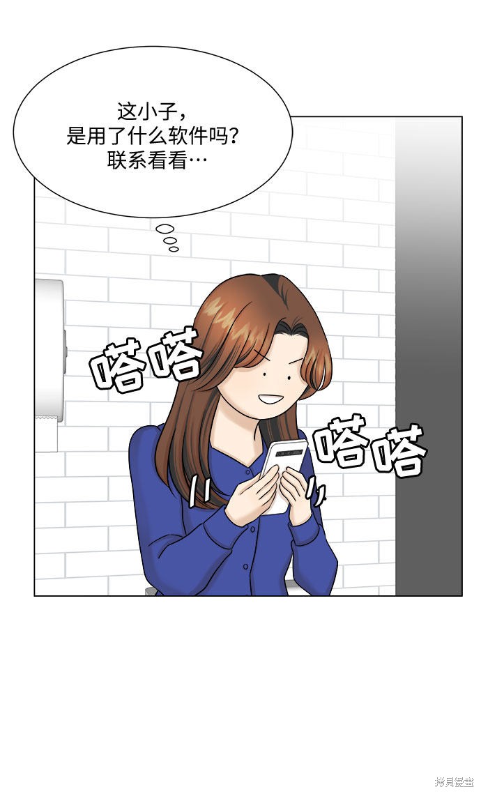 《未婚男女的有效交往》漫画最新章节第28话免费下拉式在线观看章节第【7】张图片