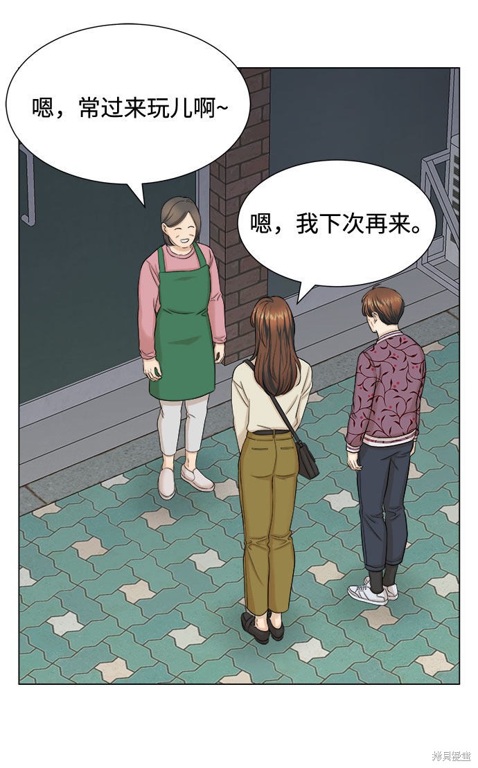 《未婚男女的有效交往》漫画最新章节第19话免费下拉式在线观看章节第【20】张图片