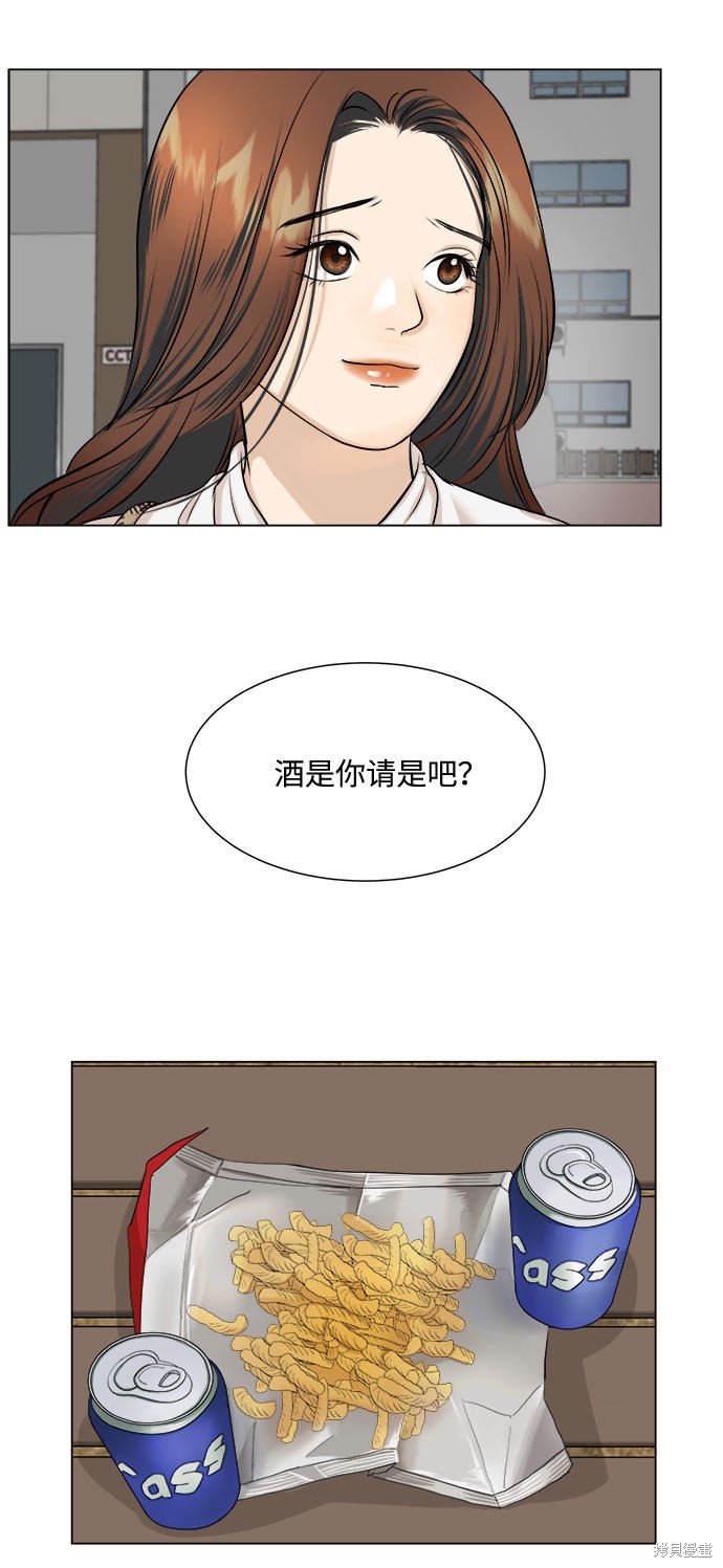 《未婚男女的有效交往》漫画最新章节第4话免费下拉式在线观看章节第【28】张图片