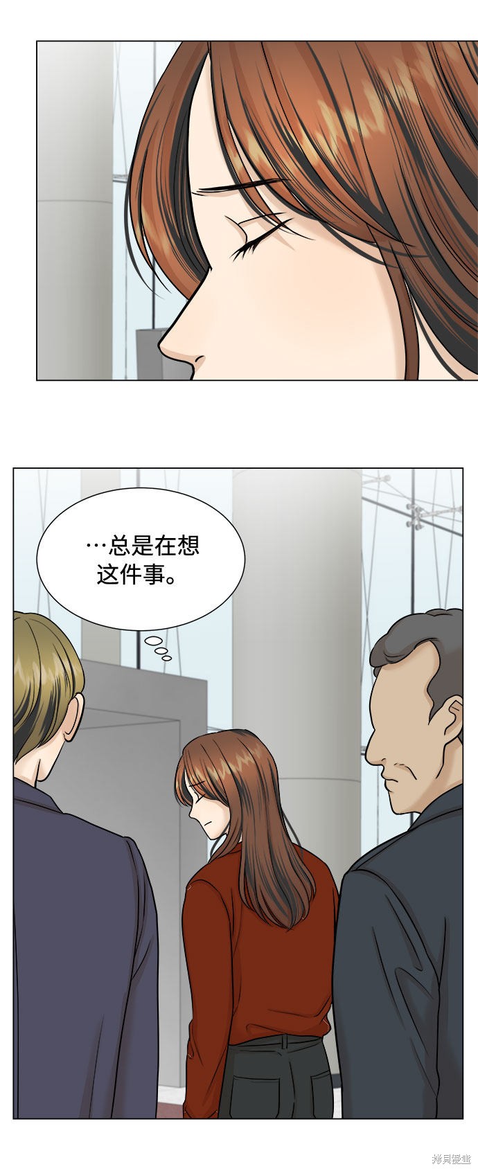 《未婚男女的有效交往》漫画最新章节第20话免费下拉式在线观看章节第【14】张图片