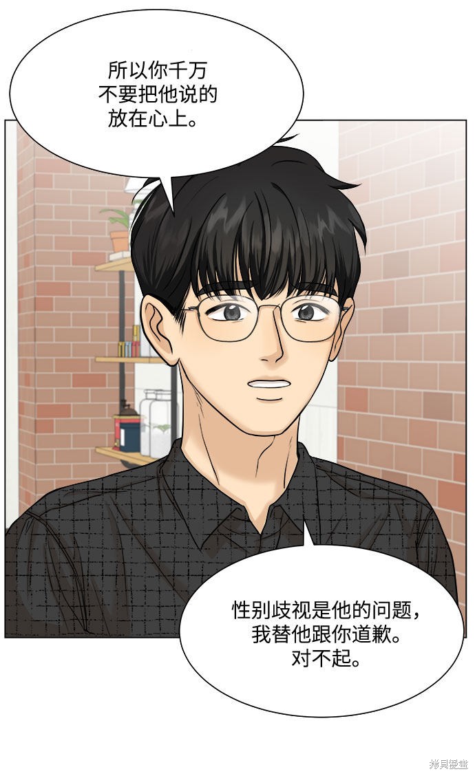 《未婚男女的有效交往》漫画最新章节第8话免费下拉式在线观看章节第【53】张图片