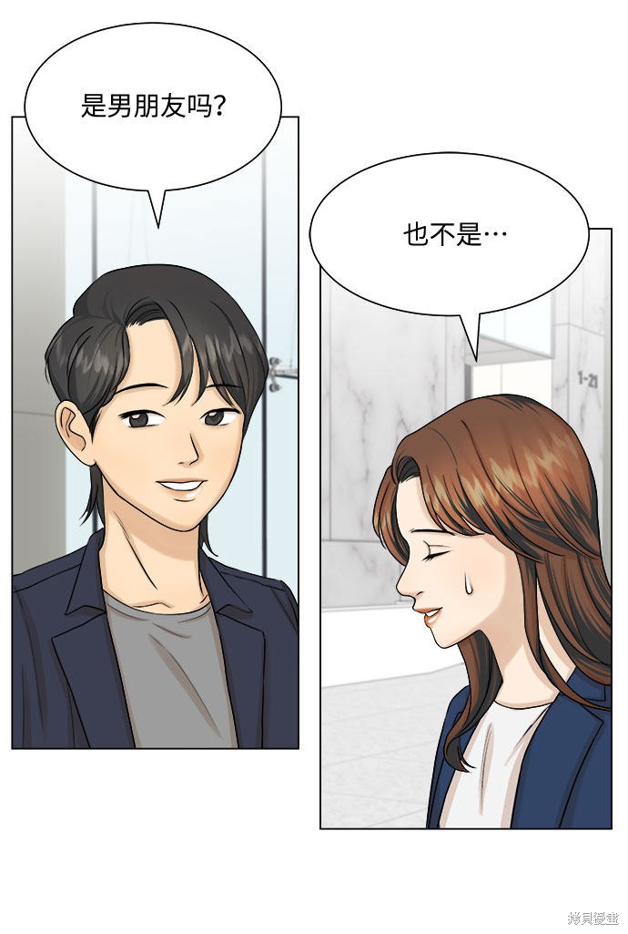 《未婚男女的有效交往》漫画最新章节第14话免费下拉式在线观看章节第【35】张图片