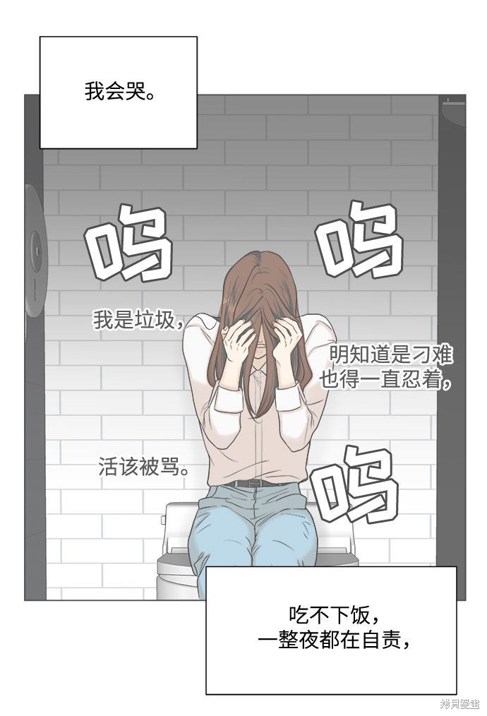 《未婚男女的有效交往》漫画最新章节第7话免费下拉式在线观看章节第【25】张图片