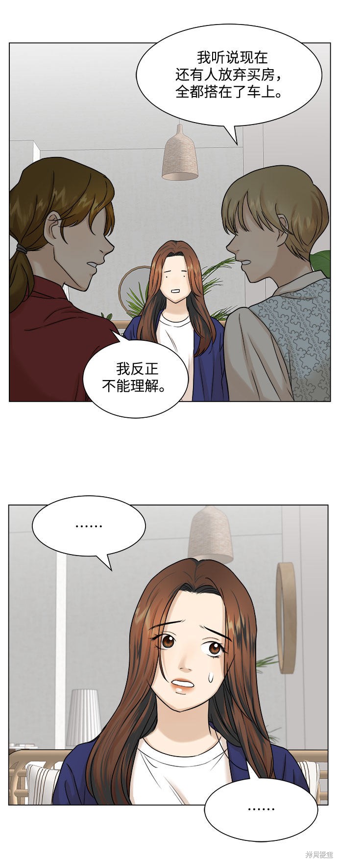 《未婚男女的有效交往》漫画最新章节第5话免费下拉式在线观看章节第【58】张图片