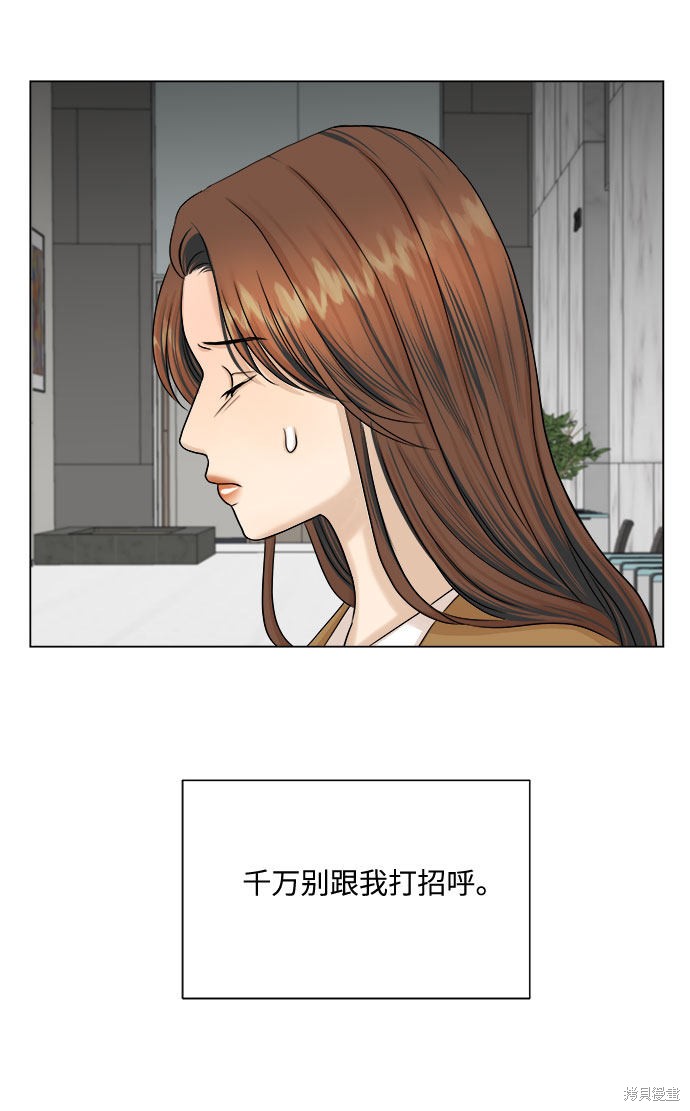 《未婚男女的有效交往》漫画最新章节第29话免费下拉式在线观看章节第【56】张图片